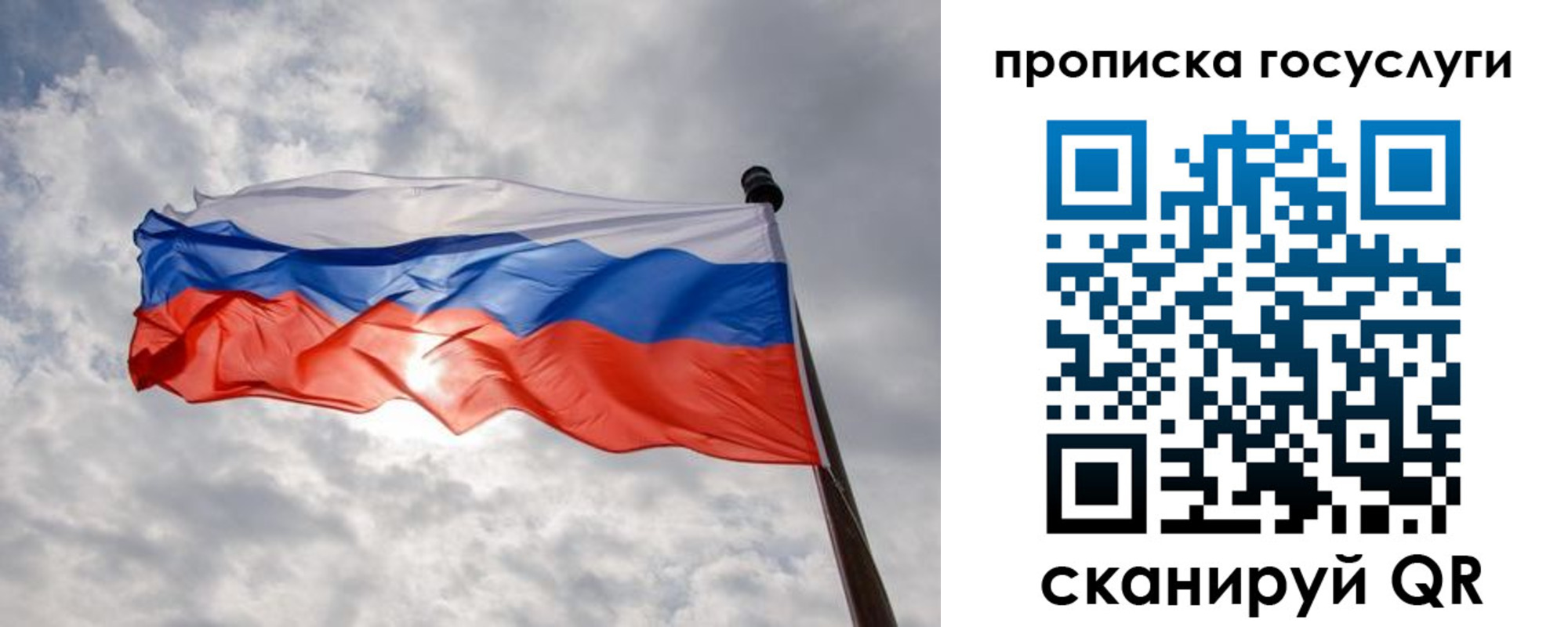 купить прописку в Балашихе
