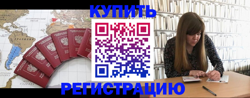 прописка поиск в Балашихе