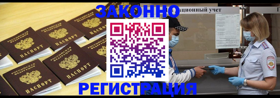 прописка поиск в Балашихе