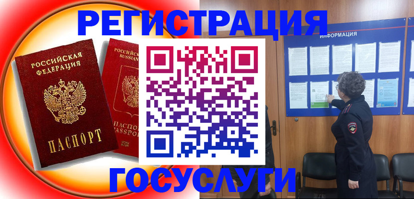временная регистрация поиск в Балашихе