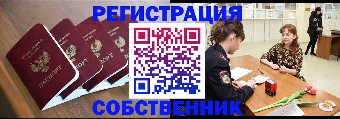 временная регистрация адрес в Балашихе