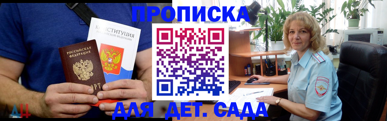 прописка иностранных граждан в Балашихе