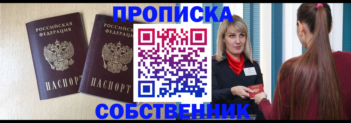 найти адрес прописки в Балашихе